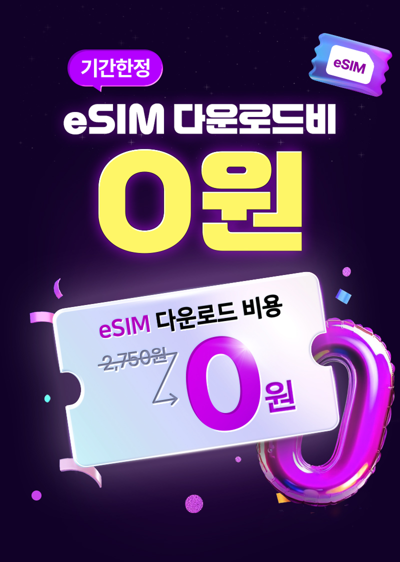 혜택